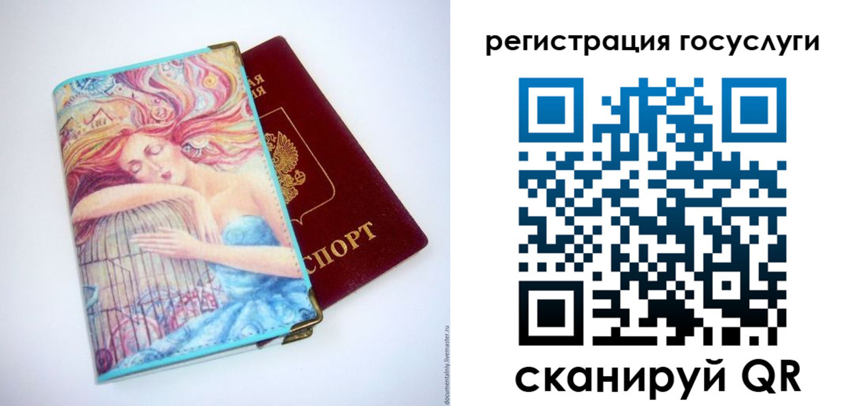 временная регистрация собственник в Зиме