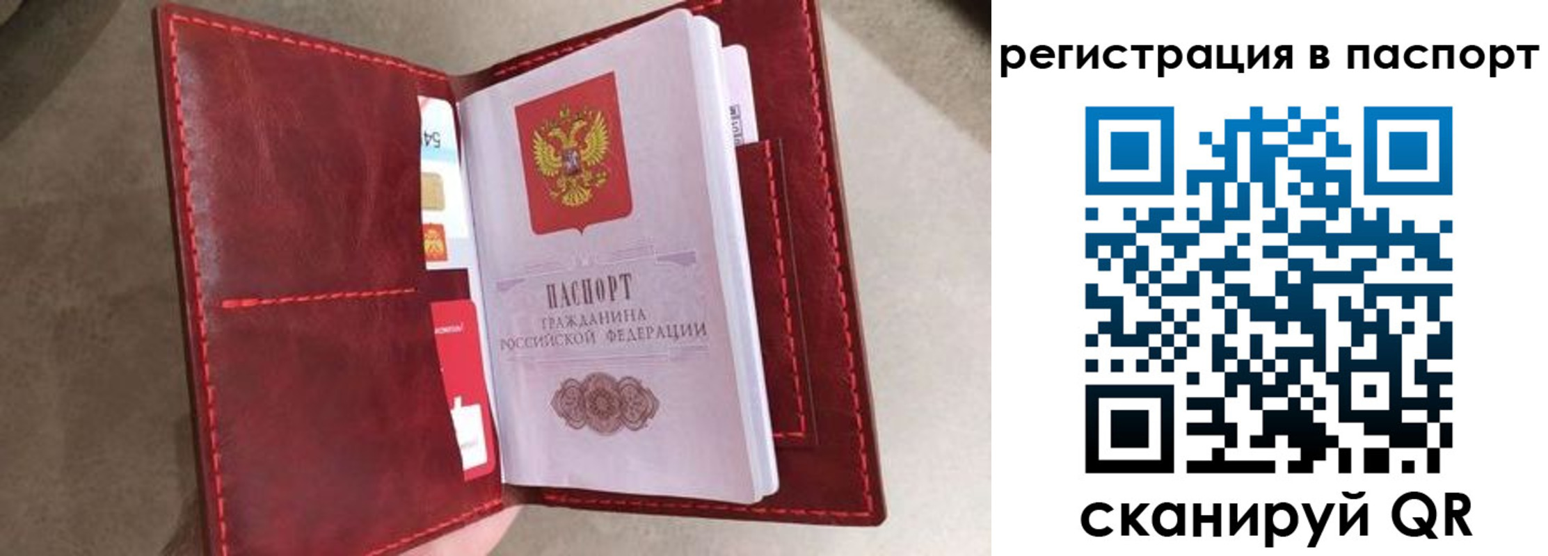 временная регистрация законно в Зиме