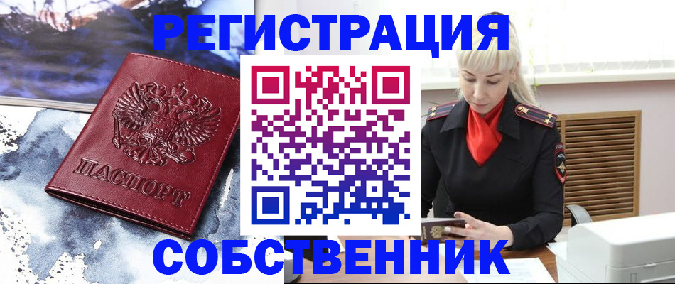 временная регистрация госуслуги в Зиме