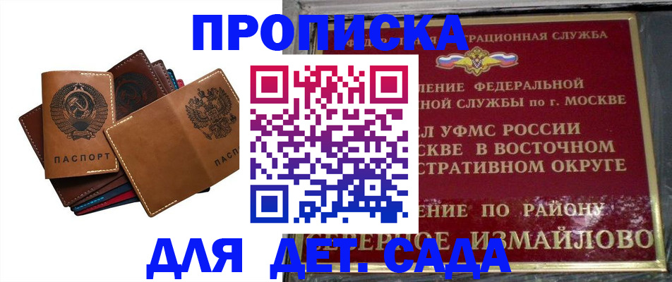 прописка паспорт в Зиме