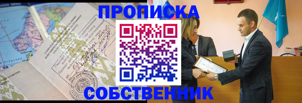 временная регистрация 2025 в Зиме