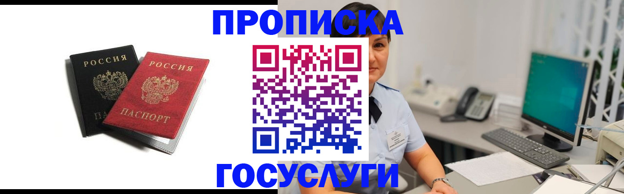 временная регистрация поиск в Зиме