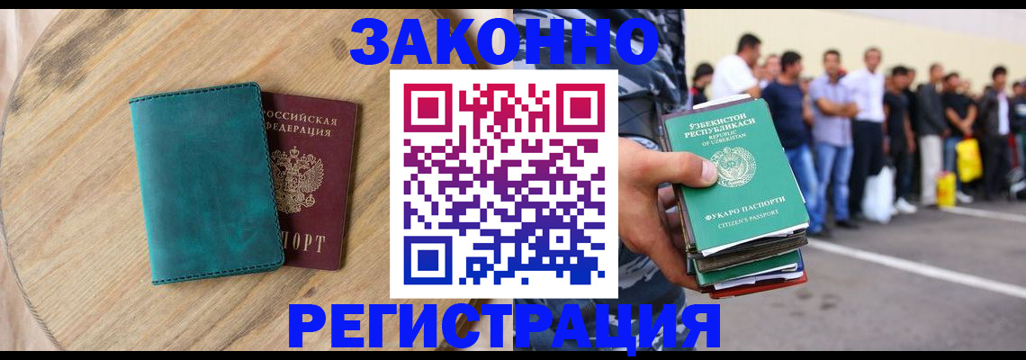 прописка для школы в Зиме